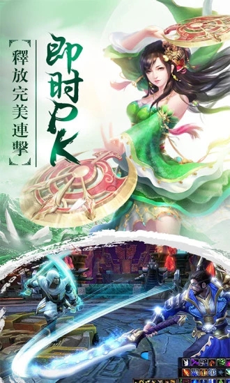 剑意传说游戏安装