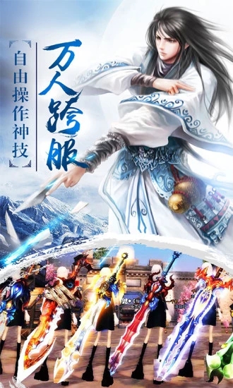 剑意传说游戏安装