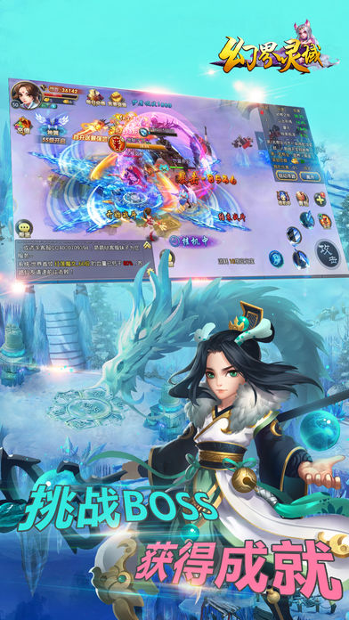 幻界灵域下载安装