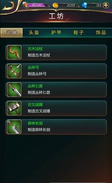 影月传说下载