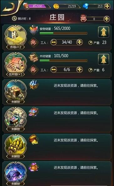 影月传说下载