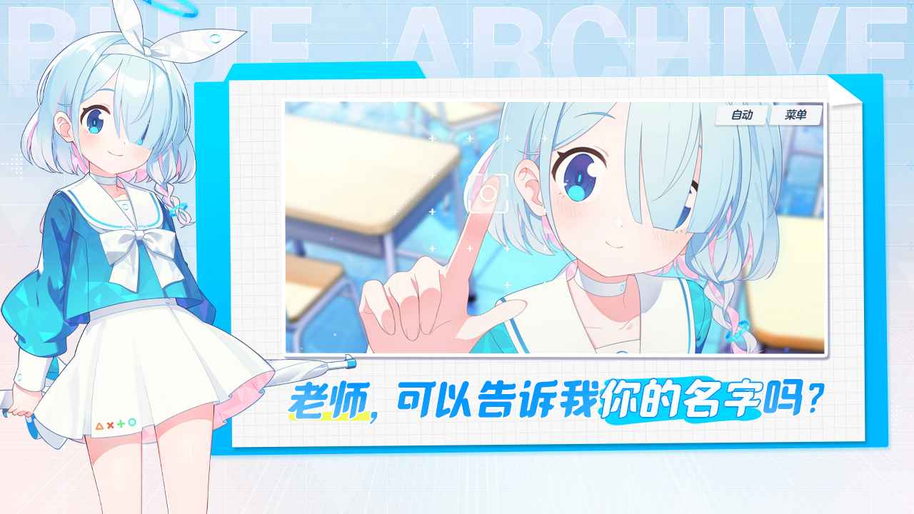 蔚蓝档案（下载）