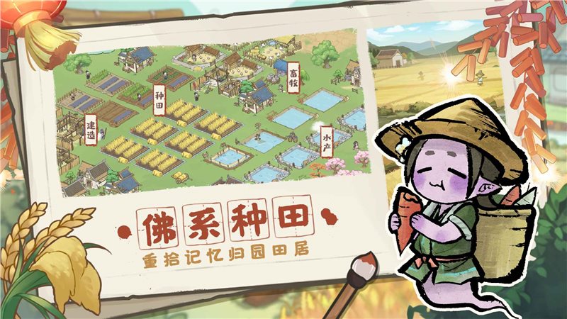 解忧小村落（安装包）