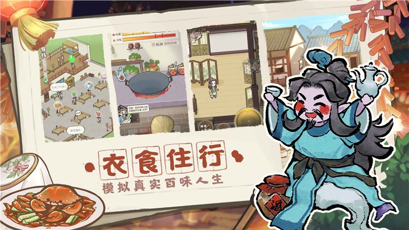 解忧小村落（安装包）