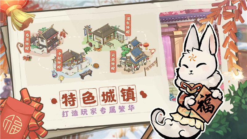 解忧小村落（安装包）