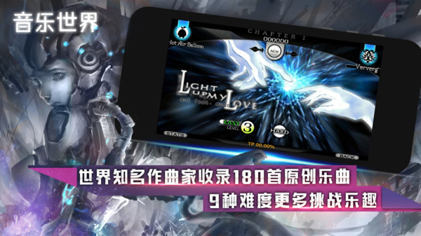 音乐世界（安卓版）