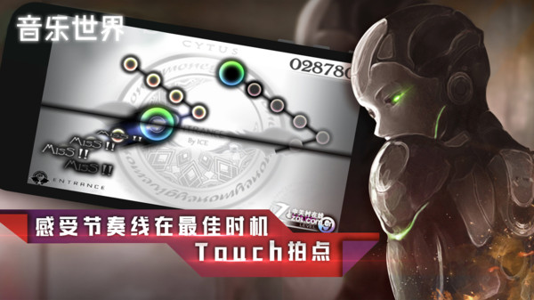音乐世界（安卓版）