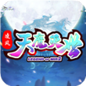 凌风天魔灭世正式版