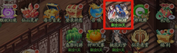 仙剑奇侠传新的开始