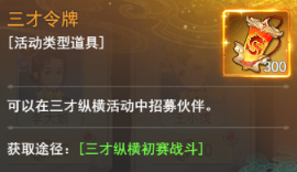仙剑奇侠传新的开始