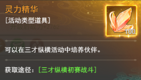 仙剑奇侠传新的开始