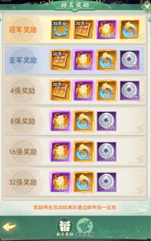 仙剑奇侠传新的开始