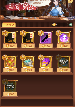 仙剑奇侠传新的开始