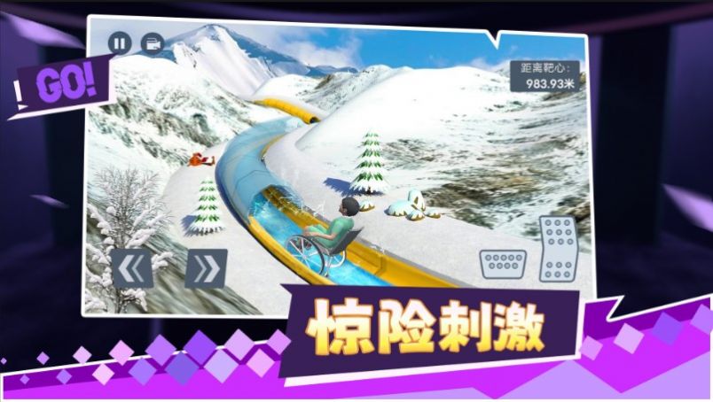 快跑倒霉小哥安卓版