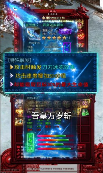 魏蜀吴传奇手机版