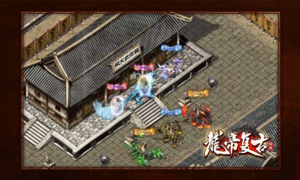 龙帝复古下载最新版