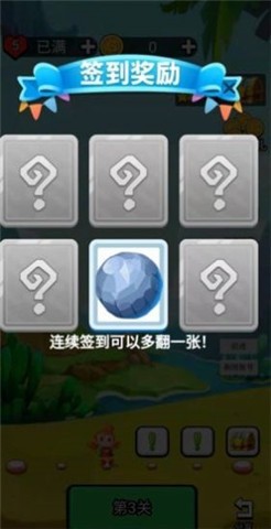 水果消除动森会下载安装