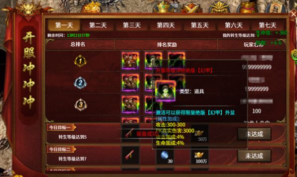 美杜莎传奇之归来版