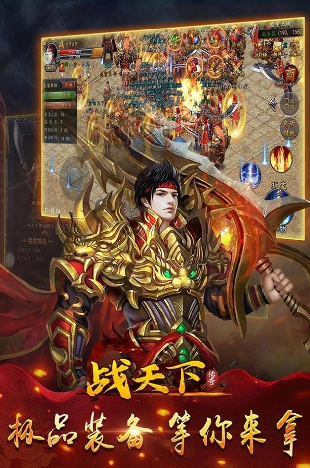 战天下复古传叁归来正式版