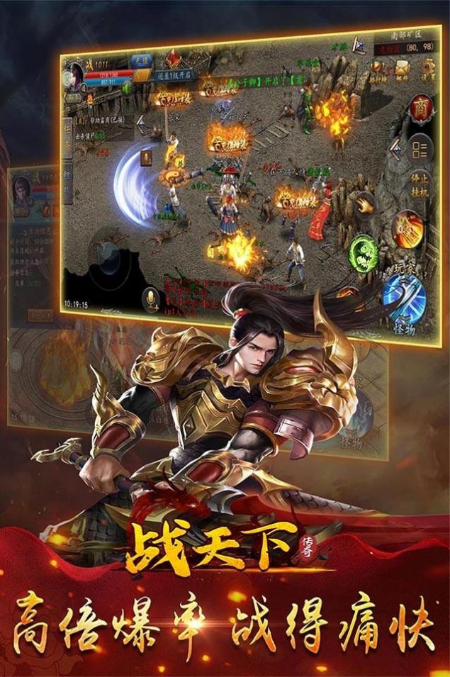战天下复古传叁归来正式版