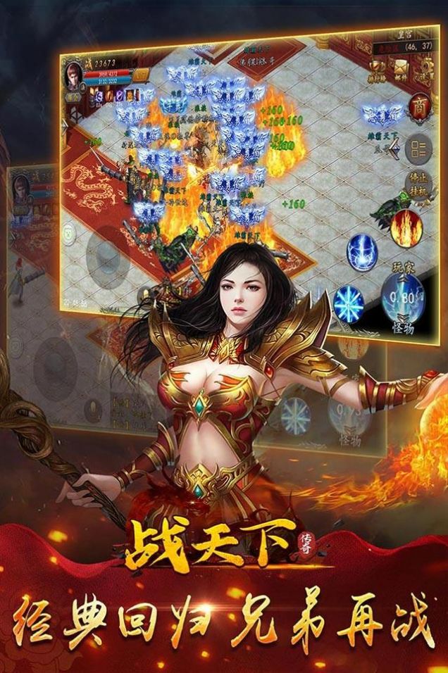 战天下复古传叁归来正式版
