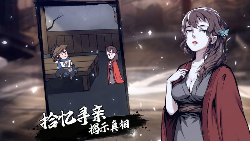 大侠你的剑掉了下载安装