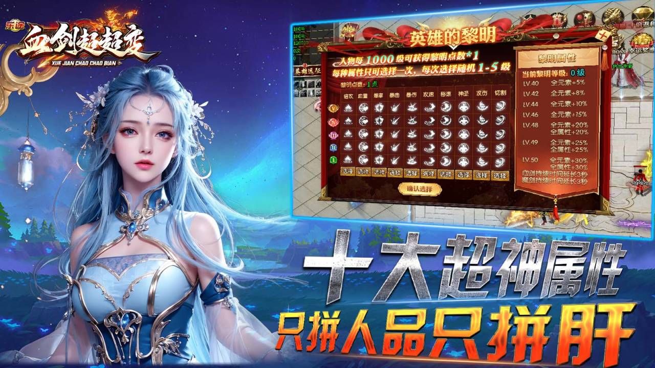 乐途血剑超超变游戏下载