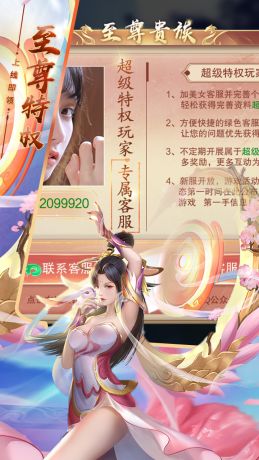 逍遥天地九梦仙域版
