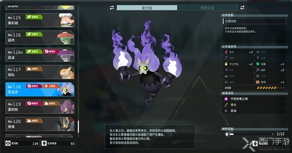 幻兽帕鲁