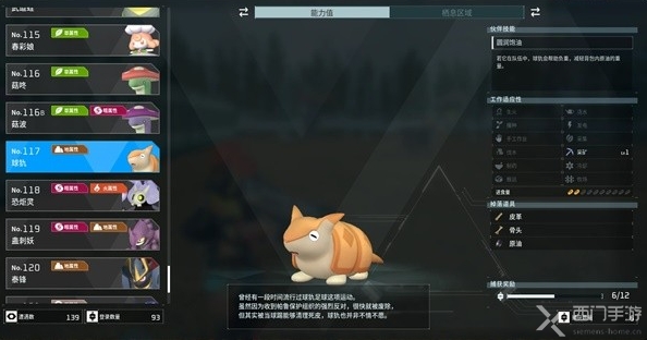 幻兽帕鲁