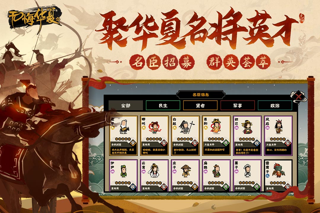 无悔华夏服