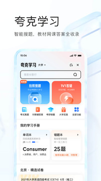 夸克浏览器手机版