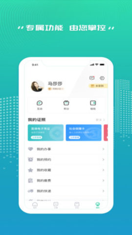 秦务员APP