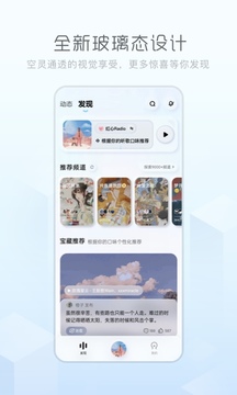 酷狗概念版客户端