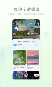 酷狗概念版客户端