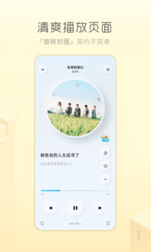 酷狗概念版客户端
