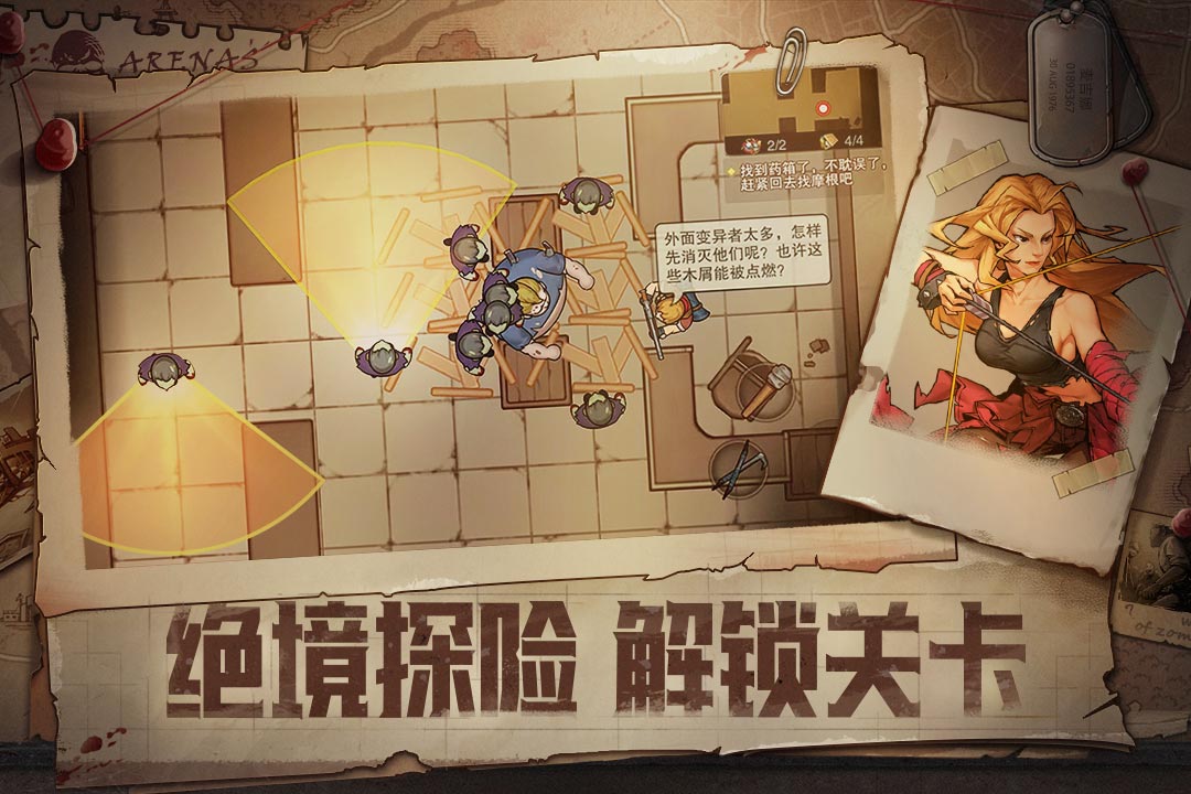 末日来袭手游最新版