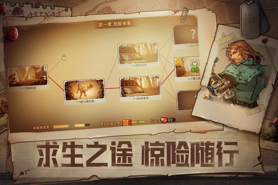 末日来袭手游最新版