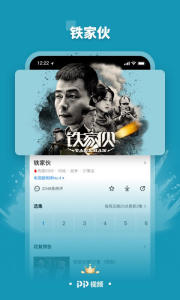 pp视频手机版