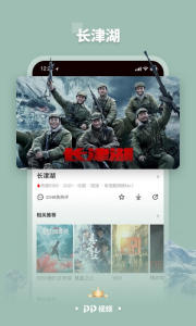 pp视频手机版