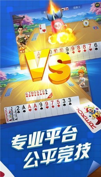 开心斗地主单机版