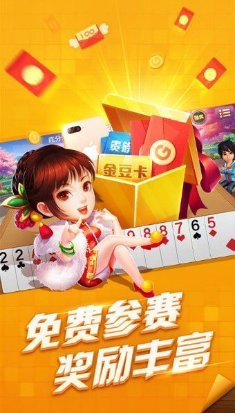 开心斗地主单机版