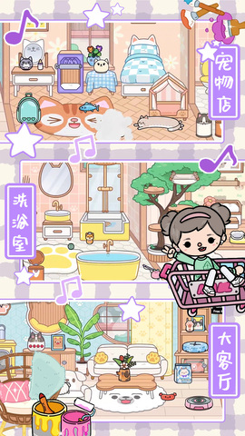 库洛米小镇世界app