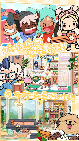 库洛米小镇世界app