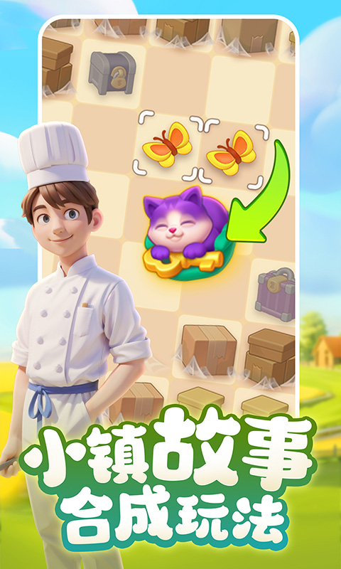 梦想城镇正版