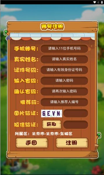 聚游幻想下载