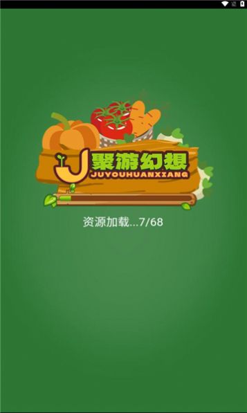 聚游幻想下载