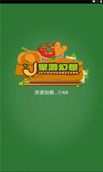 聚游幻想下载