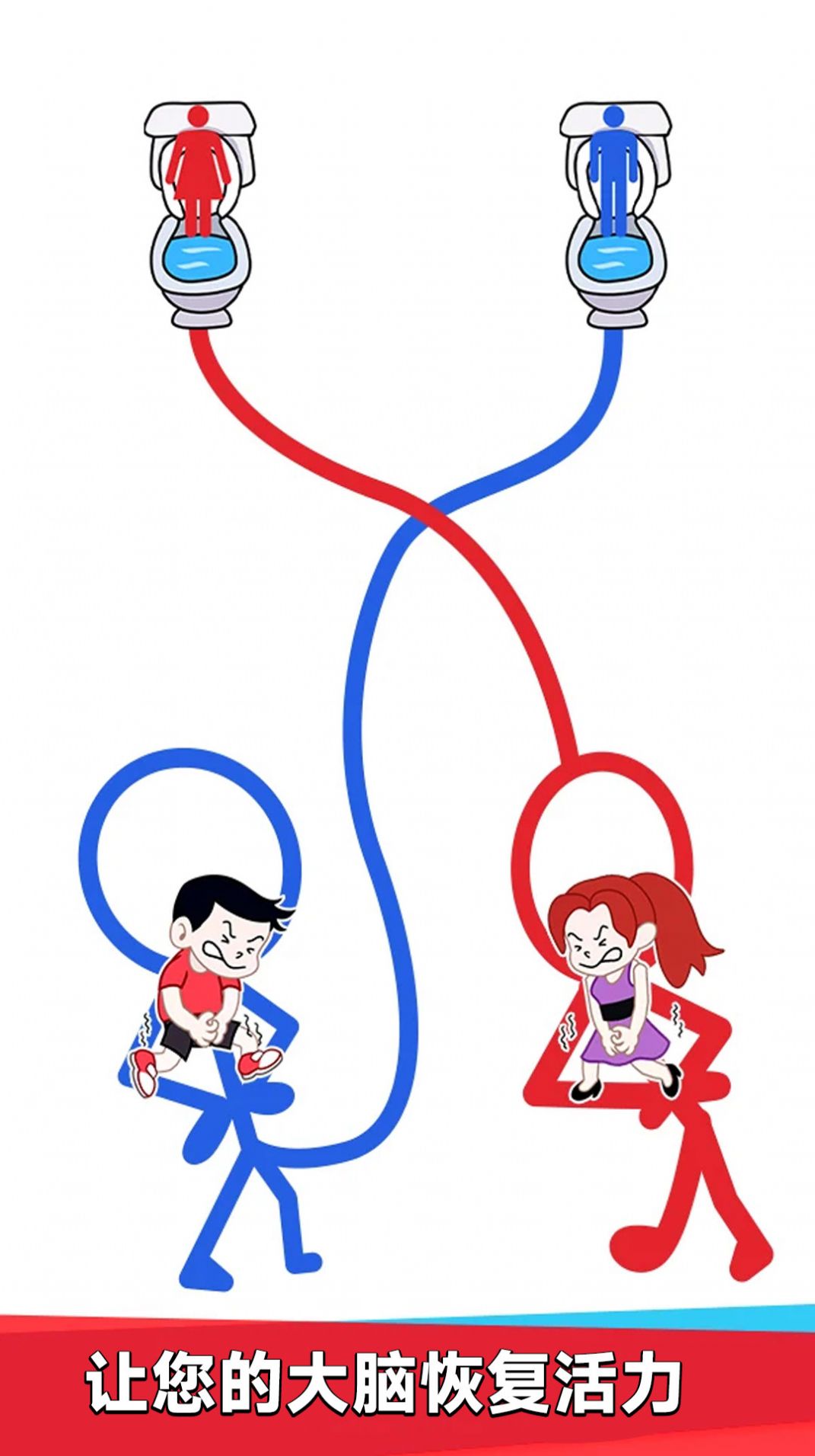 有趣的画线版