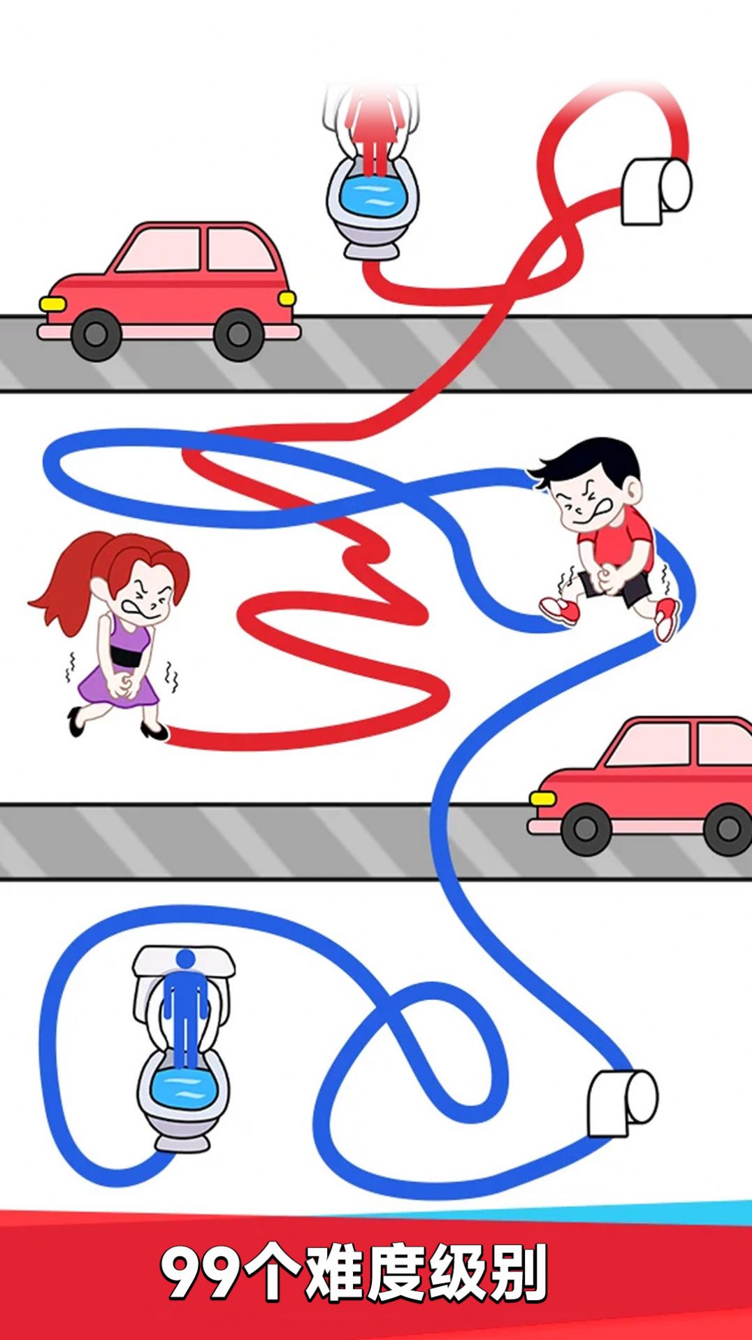 有趣的画线版